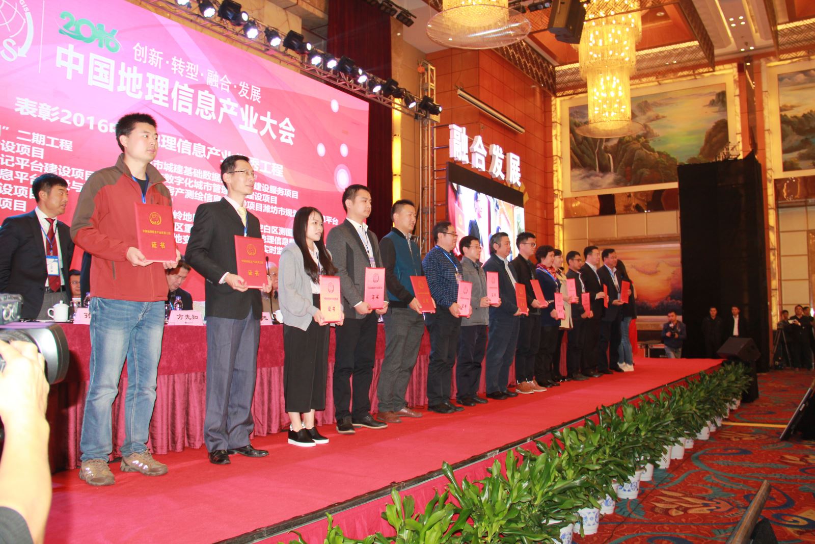 2016中國地理信息產業大會召開——新階段、新機遇、新發展